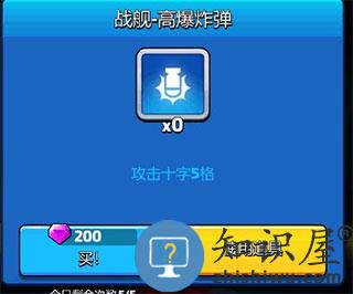 走开外星人官方版街机玩法之战舰大战攻略