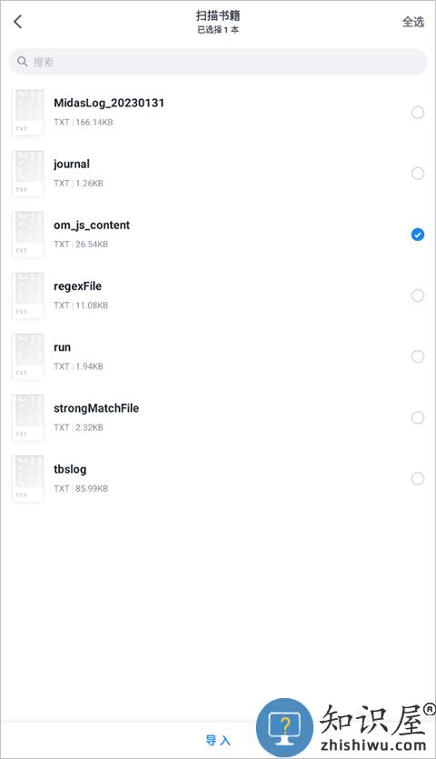 微信读书app使用教程