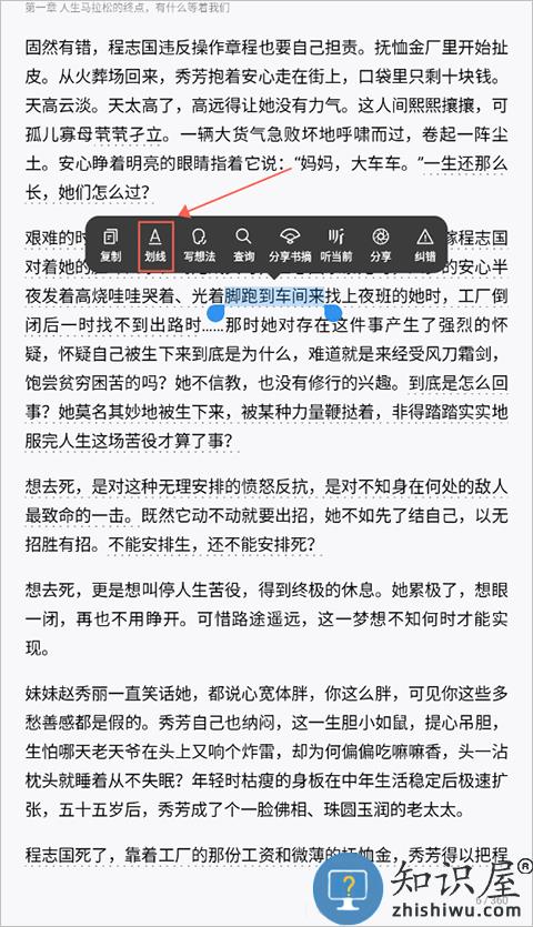 微信读书app使用教程