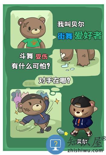 小森灵贝尔攻略