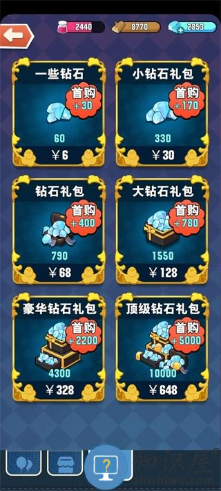 小森灵货币使用