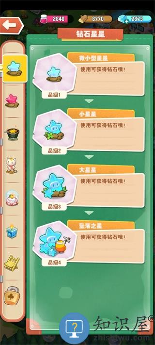 小森灵货币获取途径