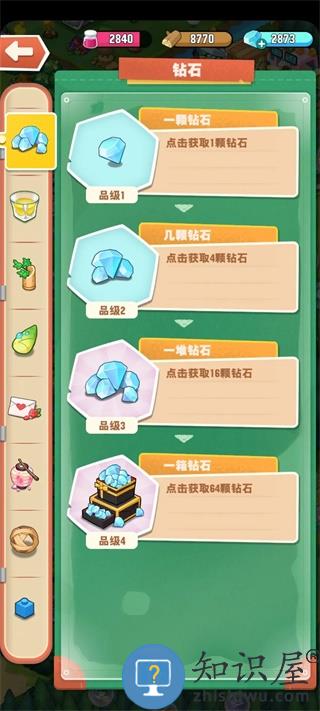 小森灵钻石使用方法