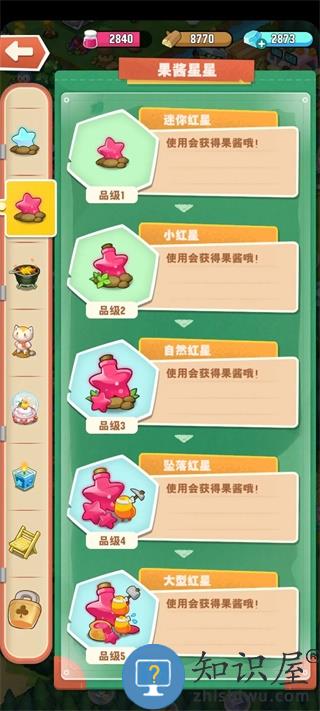 小森灵果酱使用方法