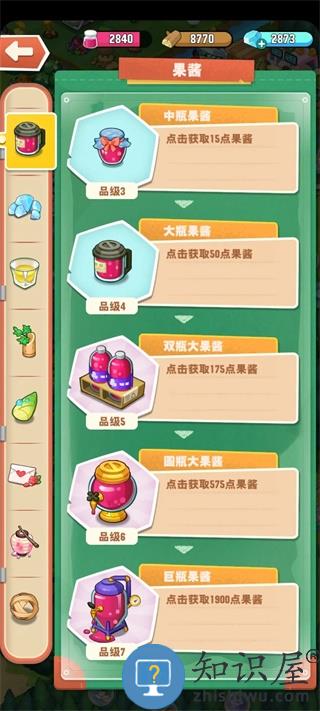 小森灵果酱获取攻略