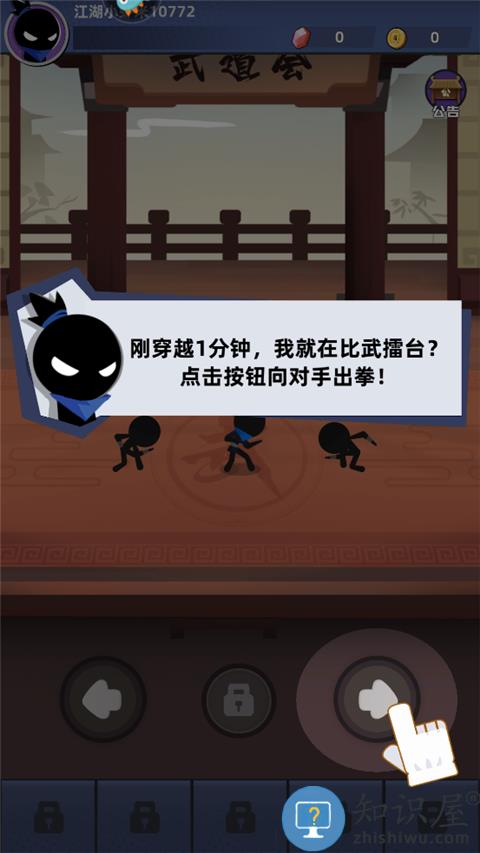 我比武特牛新手操作介绍