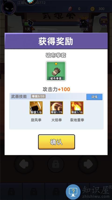 我比武特牛新手教程