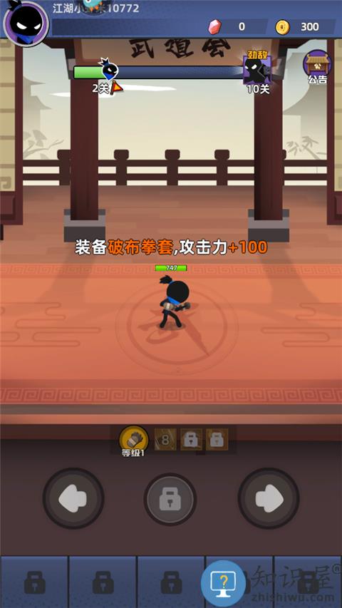 我比武特牛新手第一关通过方法