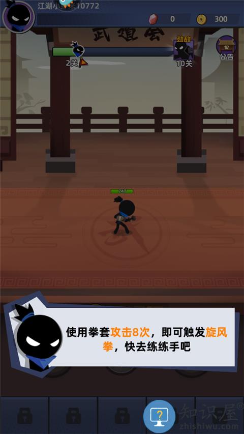 我比武特牛拳套攻击触发攻略