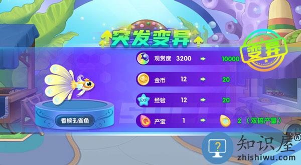 萌鱼泡泡游戏攻略大全