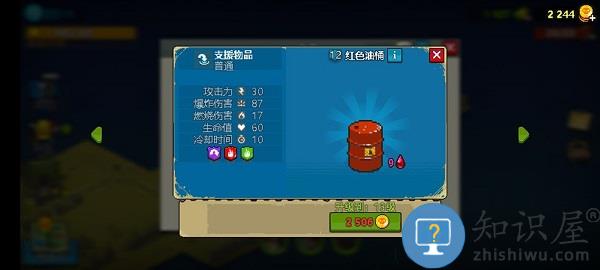 全民僵尸大战最佳阵容攻略