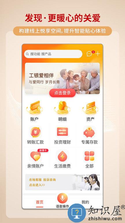 融e行手机银行客户端 融e行app工商银行下载