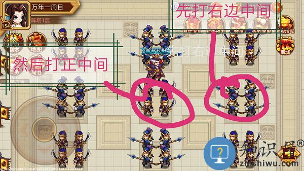 乱世曹操传阵塔攻略