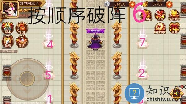 乱世曹操传阵塔玩法