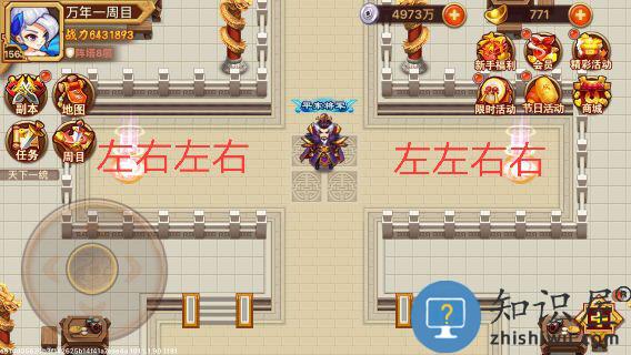 乱世曹操传阵塔攻略