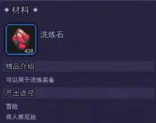 跑马圈地免费版各类型石头效果介绍