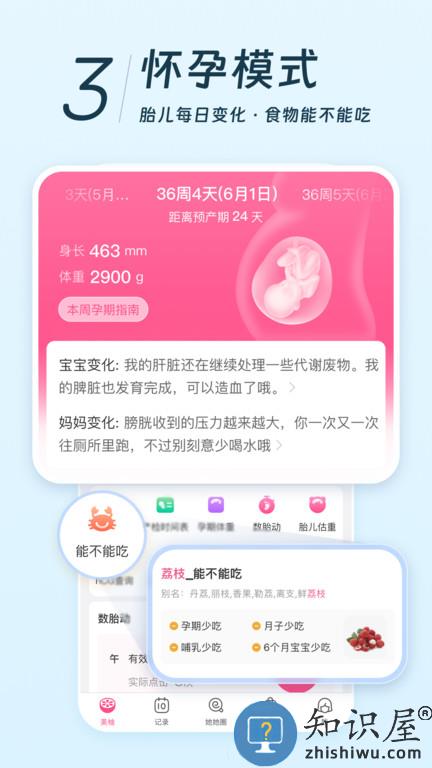 共享姨妈巾 共享姨妈巾app