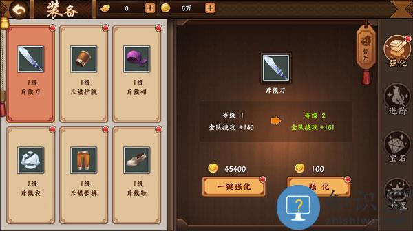 三国战纪2装备系统大全介绍