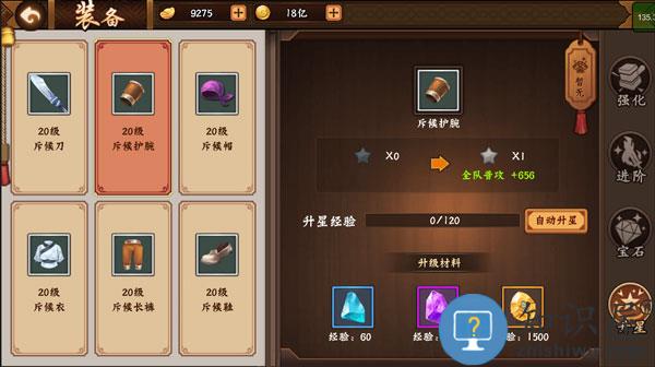 三国战纪2装备系统大全介绍