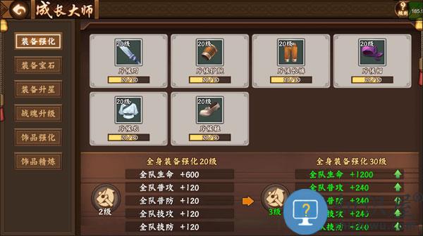 三国战纪2装备系统大全介绍