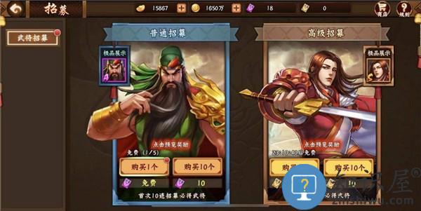 三国战纪2武将系统介绍