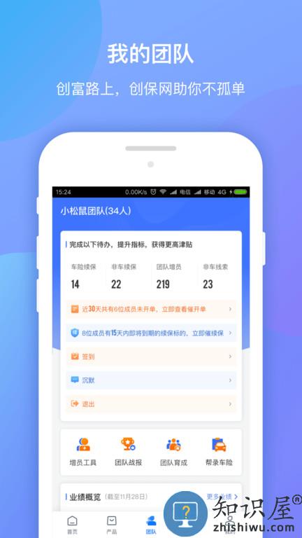 平安创保网app下载安装