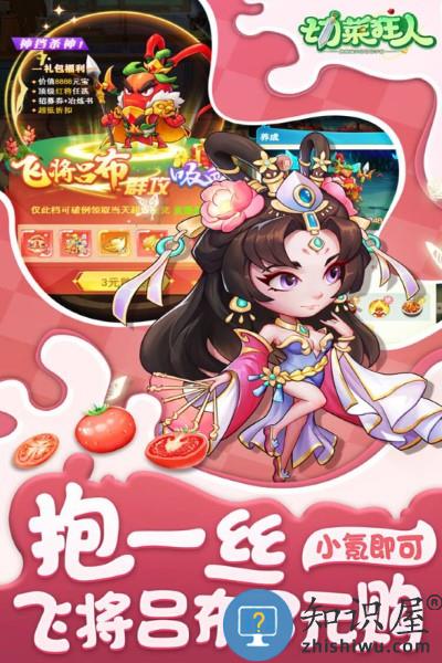 切菜狂人游戏下载