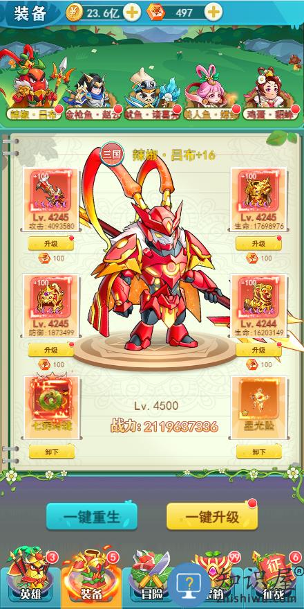 切菜狂人装备介绍说明