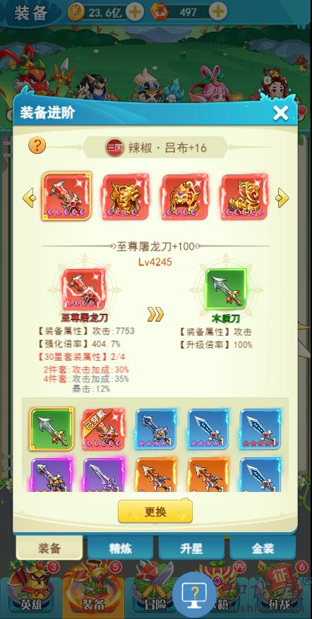 切菜狂人装备介绍说明