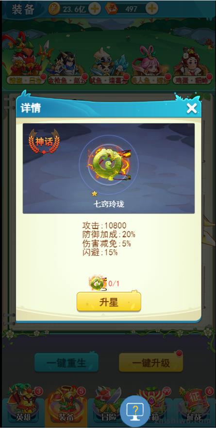 切菜狂人装备介绍说明