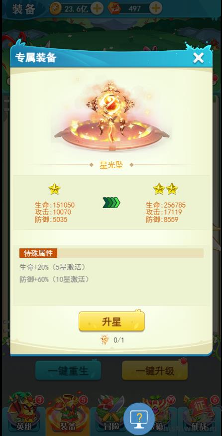 切菜狂人装备介绍说明