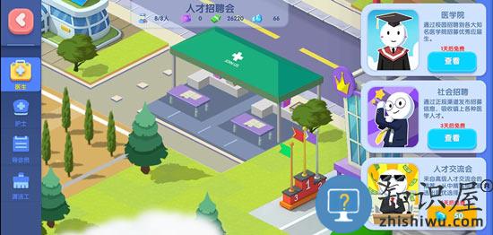 萌趣医院游戏攻略