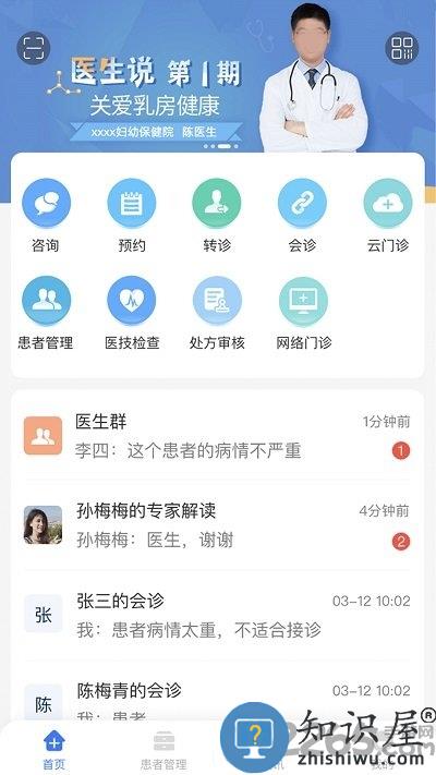 纳里医生医生端下载