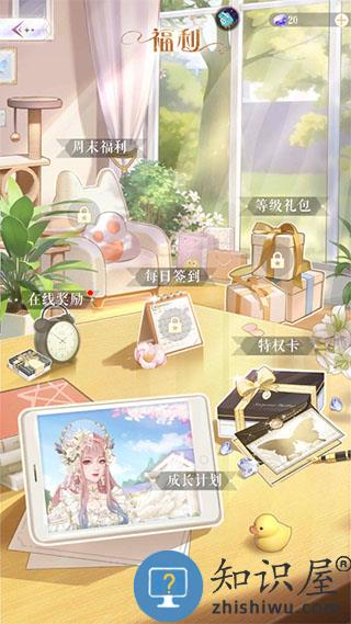 甜甜的你游戏福利攻略