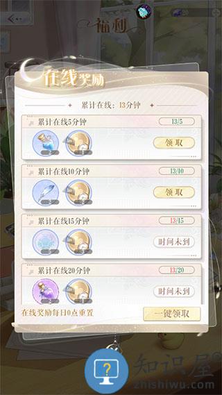 甜甜的你游戏福利攻略