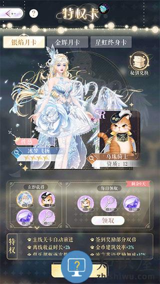 甜甜的你游戏福利攻略