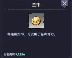 飞翔之光手游道具介绍