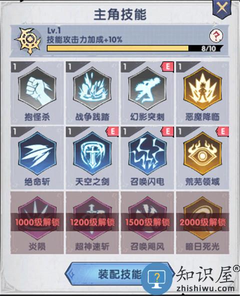 飞翔之光最新版新手攻略