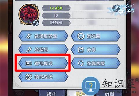 飞翔之光最新版新手攻略