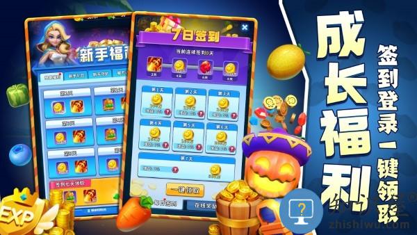 欢乐水果派官方下载