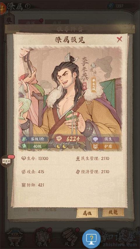 这城有良田阵容搭配攻略