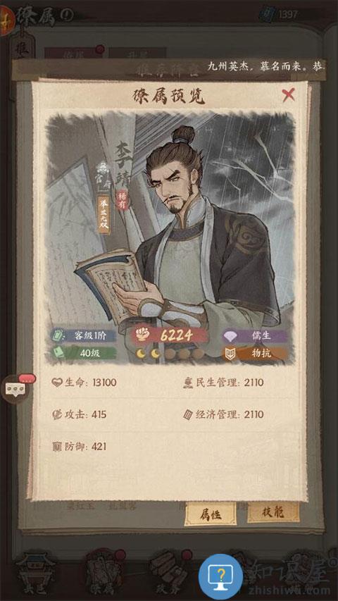 这城有良田阵容搭配攻略