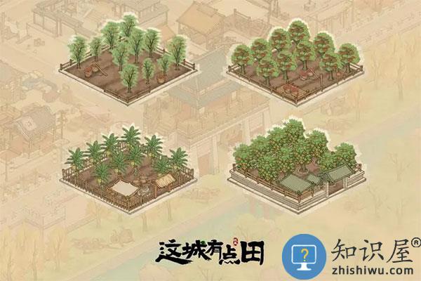 这城有良田开荒指南