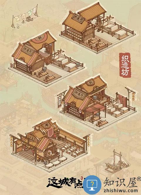 这城有良田建造指南