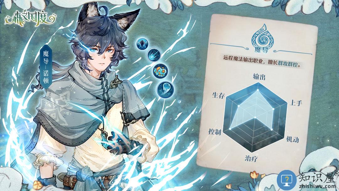 森之国度手游官方版职业介绍