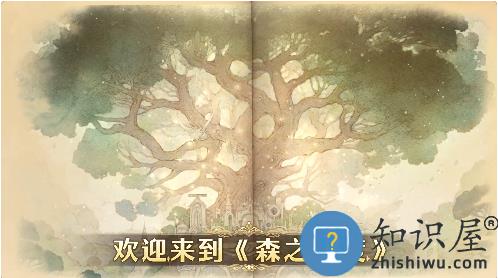 森之国度手游新手攻略