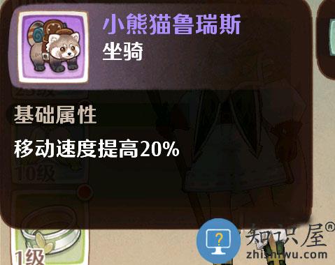 森之国度手游玩法指引攻略