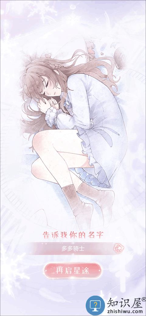 消失的轨迹新手教程