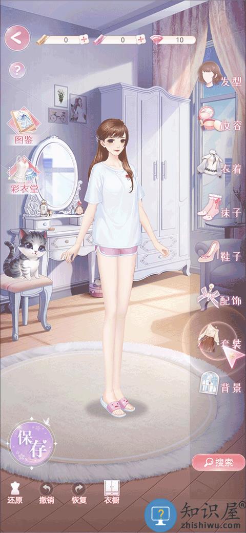 消失的轨迹新手教程