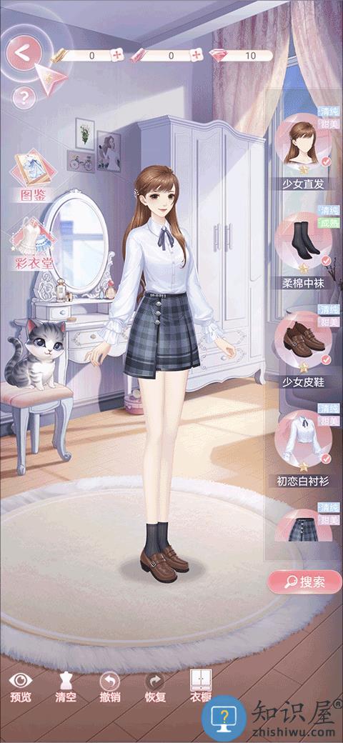 消失的轨迹新手教程